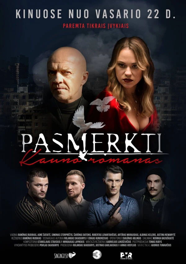 Постер фильма
