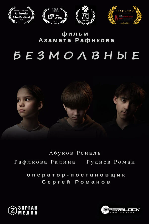 Постер фильма