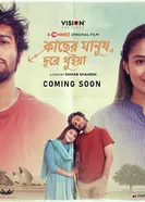 Любовь на расстоянии 2024 постер