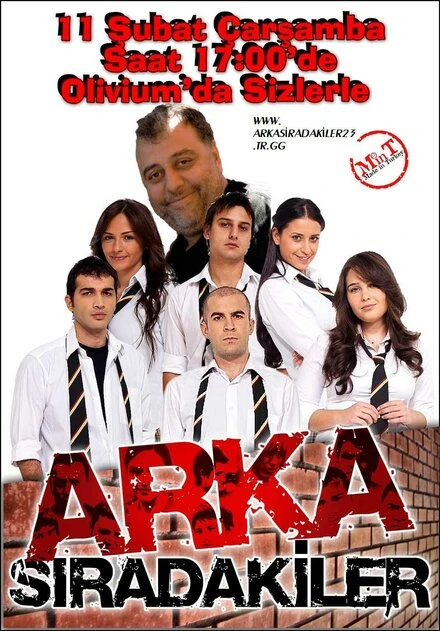 Постер Задний ряд 2007