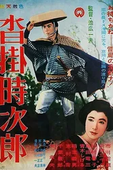 Код игрока 1961 постер