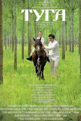 Тоска 2009, Сербия постер