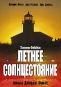 Постер Летнее солнцестояние 2003