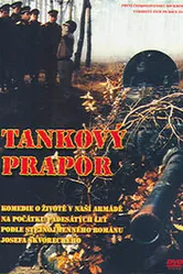 Танковый батальон 1991 постер