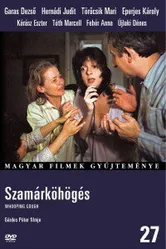 Коклюш 1987 постер