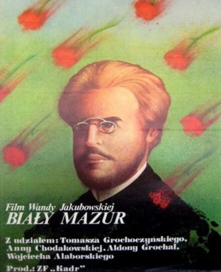 Постер Белая мазурка 1978