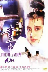 Портрет нимфы 1987 постер