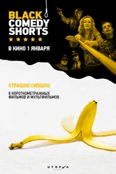 Black Comedy Shorts 2014 постер