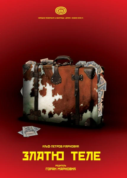 Постер Золотой теленок 2010