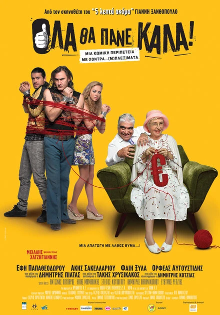 Постер Ola tha pane kala
