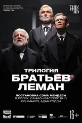 Трилогия братьев Леман 2019 постер