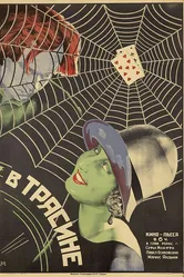 В трясине 1927 постер