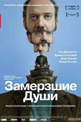 Замерзшие души 2008 постер
