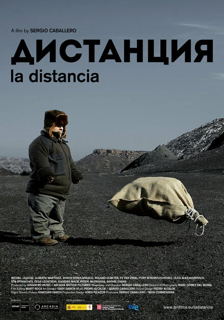 Постер Дистанция 2013