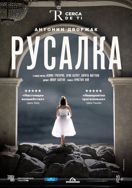 Постер El Teatro Real: Русалка 2020