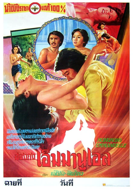 Постер Xiang Gang Ai man niu