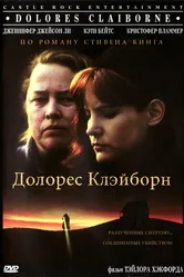 Долорес Клэйборн 1995 постер