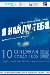 Я найду тебя, отец! 2023 постер