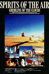 Духи воздуха и облачные гремлины 1987 постер