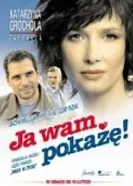 Я вам еще покажу! 2006 постер