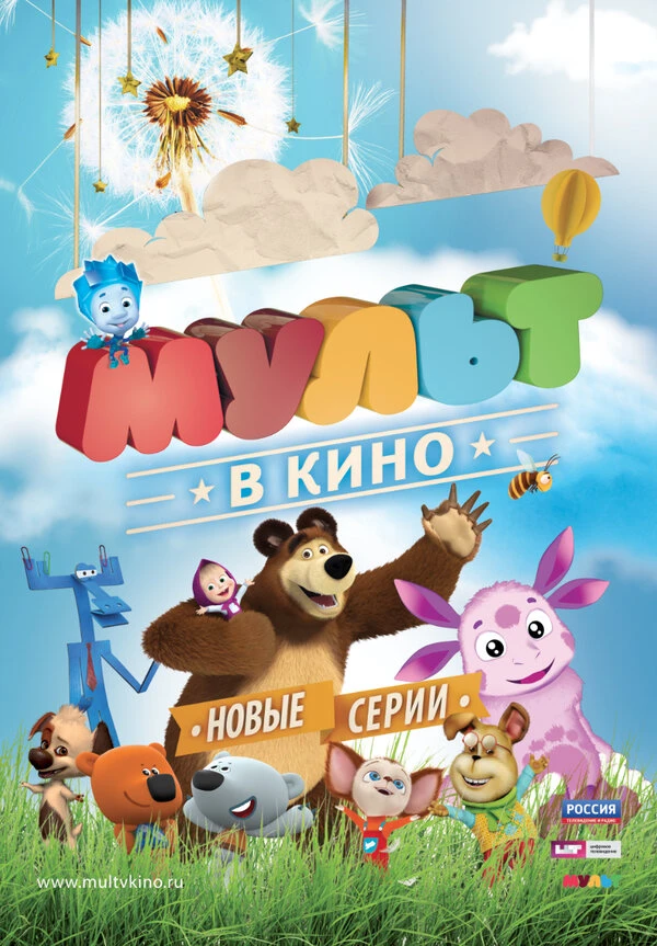 Постер фильма