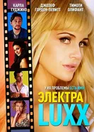 Электра Luxx 2010 постер