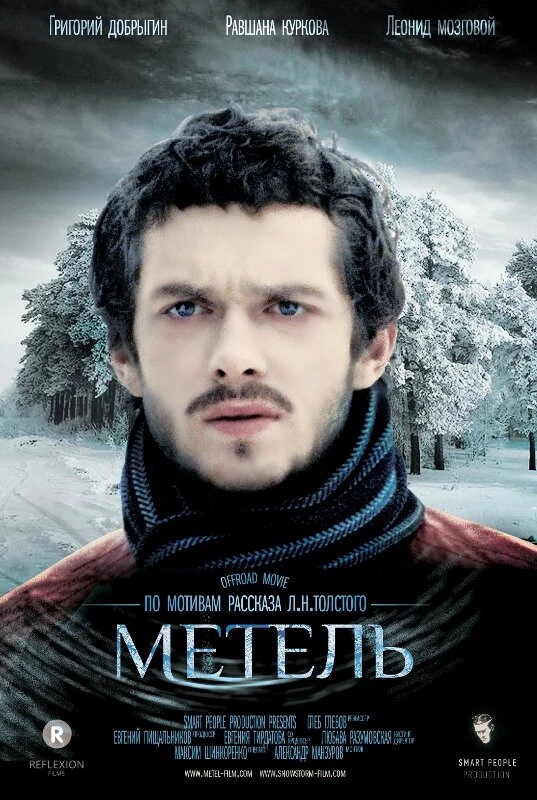 Постер фильма