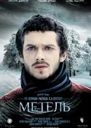 Метель 2014 постер