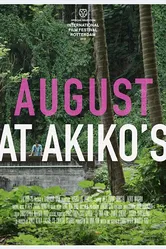 Август у Акико 2018 постер