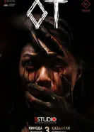 Огонь 2024 постер