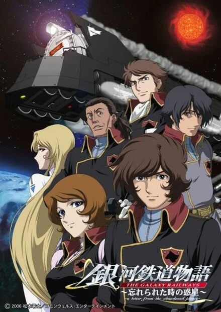 Постер Галактические железные дороги OVA 2006