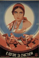 В погоне за счастьем 1927 постер
