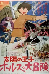 Принц севера 1968 постер