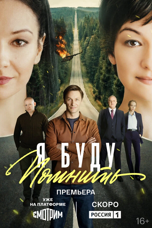 Постер фильма