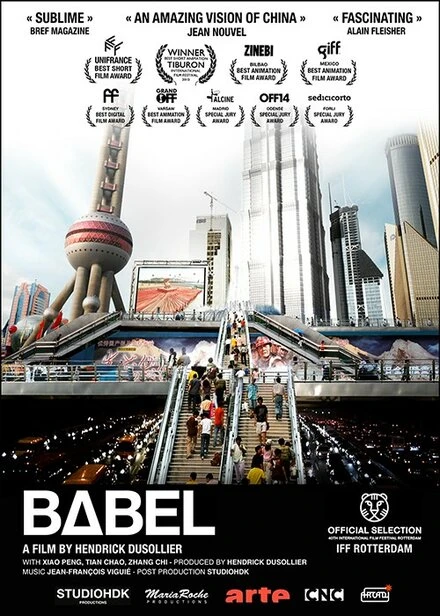 Постер Вавилон 2008