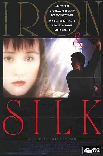 Постер Железо и шелк 1990