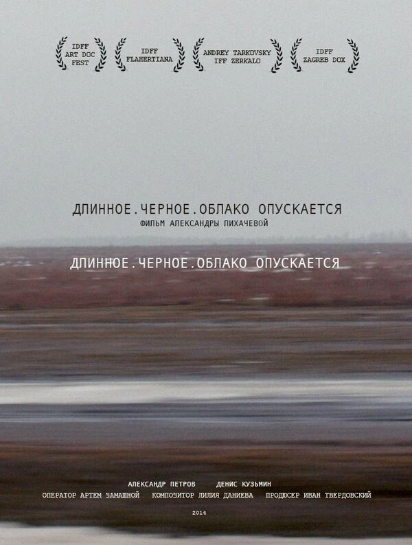 Постер фильма