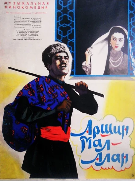 Постер Аршин Мал Алан 1965