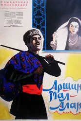 Аршин Мал Алан 1965 постер