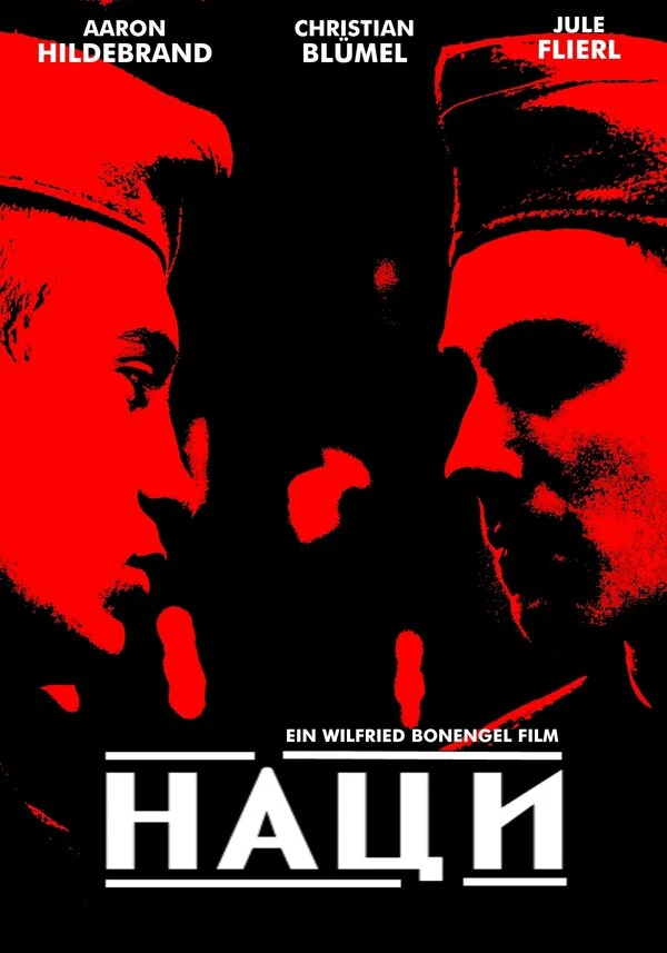 Постер фильма