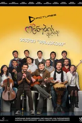 Город мечты 2010 постер