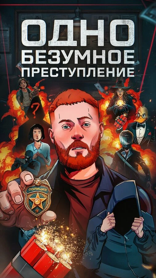 Постер фильма