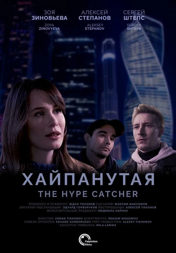 Постер фильма