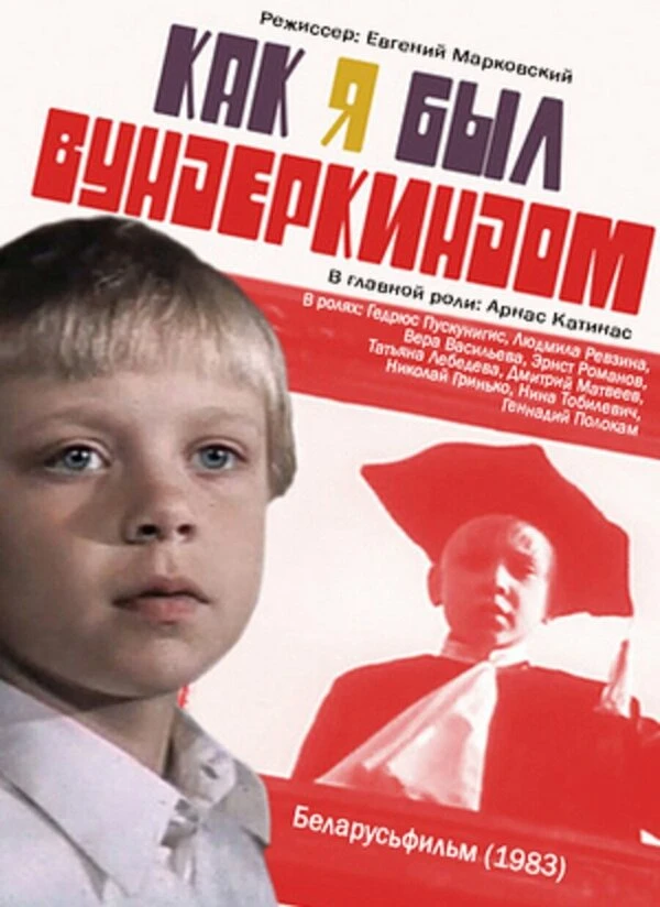 Постер фильма