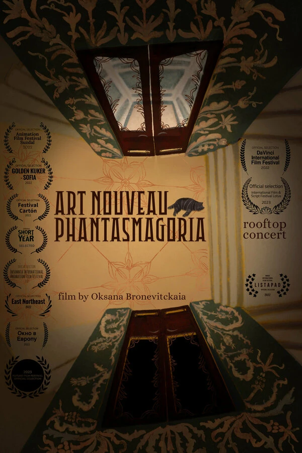 Постер фильма