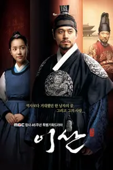 Ли Сан: Король Чонджо 2007 постер
