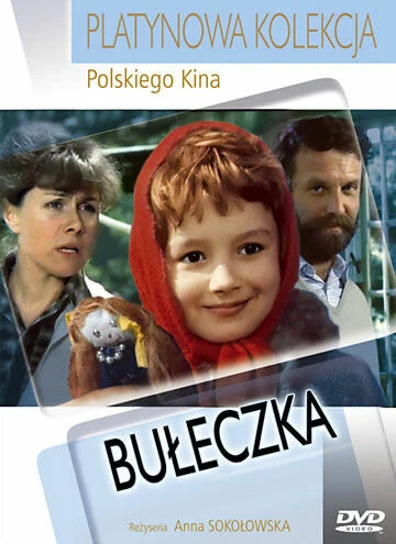 Постер Булочка 1973