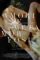 Любовь и метаморфоза 2014 постер