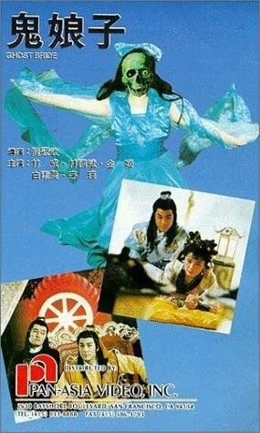 Постер Gui nu lang zi