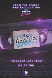 Фильмы, на которых мы выросли 2019 постер